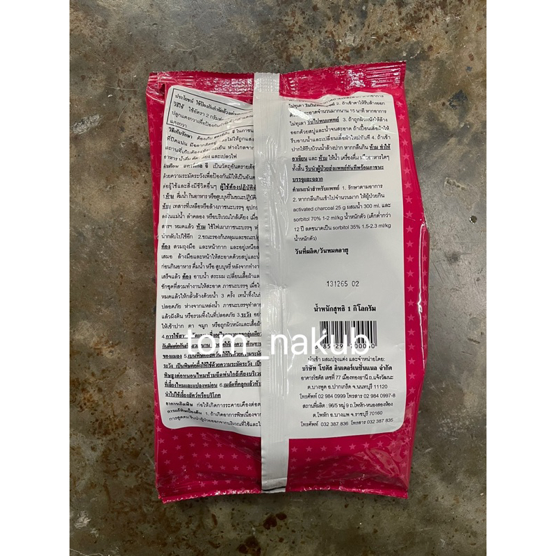 สตาร์เกิล จี (Starkle G) “สตาร์เกิล จี” 1 kg สารกำจัดแมลงชนิดเม็ด สำหรับรองก้นหลุมหรือโรยรอบโคนต้น ราคา ถูกที่สุด ดีลบีเคเค แกลเลอรีภาพที่ 2