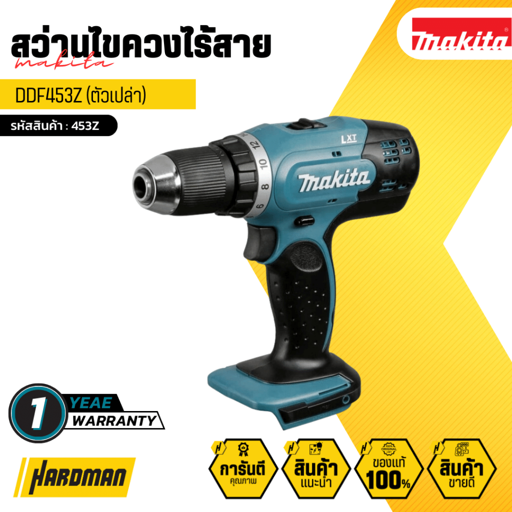 MAKITA รุ่น DDF453Z สว่านไขควงไร้สาย 18 โวลต์ แรงบิดหมุน 38 นิวตันเมตร (ตัวเปล่า)