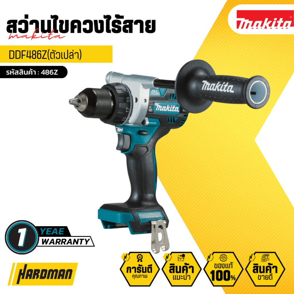MAKITA รุ่น DDF486Z สว่านไขควงไร้สาย 18 โวลต์ แรงบิดหมุน 125 นิวตันเมตร (ตัวเปล่า)