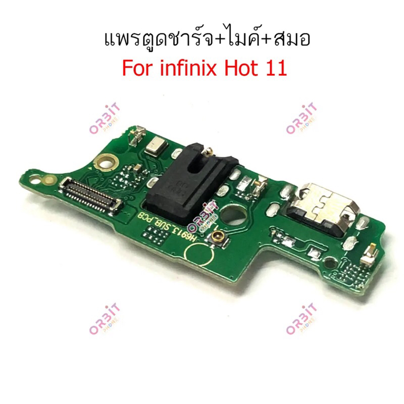 แพรตูดชาร์จ infinix Hot 11 Hot11s แพรชาร์จ infinix Hot11 hot11s กันชาร์จ infinix Hot11hot11s