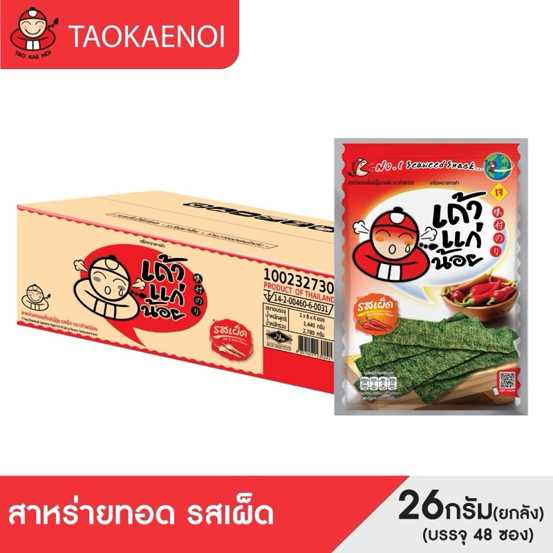 เถ้าแก่น้อย - สาหร่ายทอด รสเผ็ด 26 กรัม  (ยกลัง)