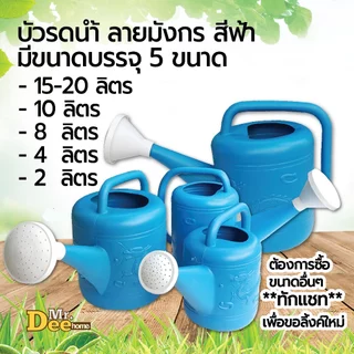 บัวรดน้ำปากยาว บัวรดน้ำแคคตัสปากเล็ก ลายมังกร สีเหลือง Plastic can Watering ความจุ 1 ลิตร กระบวยรดน้ำขนาดเล็ก ไซด์มินิ