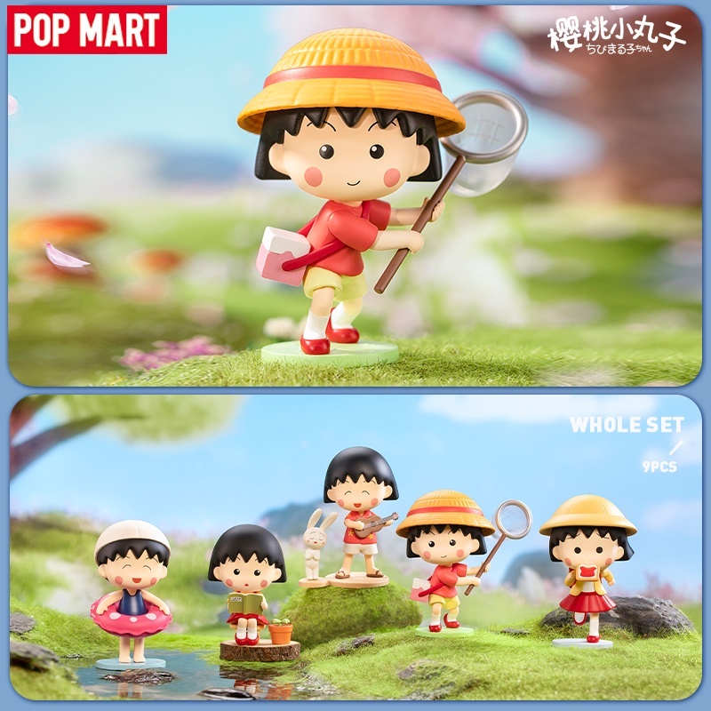 Chibi Maruko-chan's Interesting life series POP MART Chibi Maruko ฟิกเกอร์(พร้อมส่ง เลือกแบบได้ค่ะ)