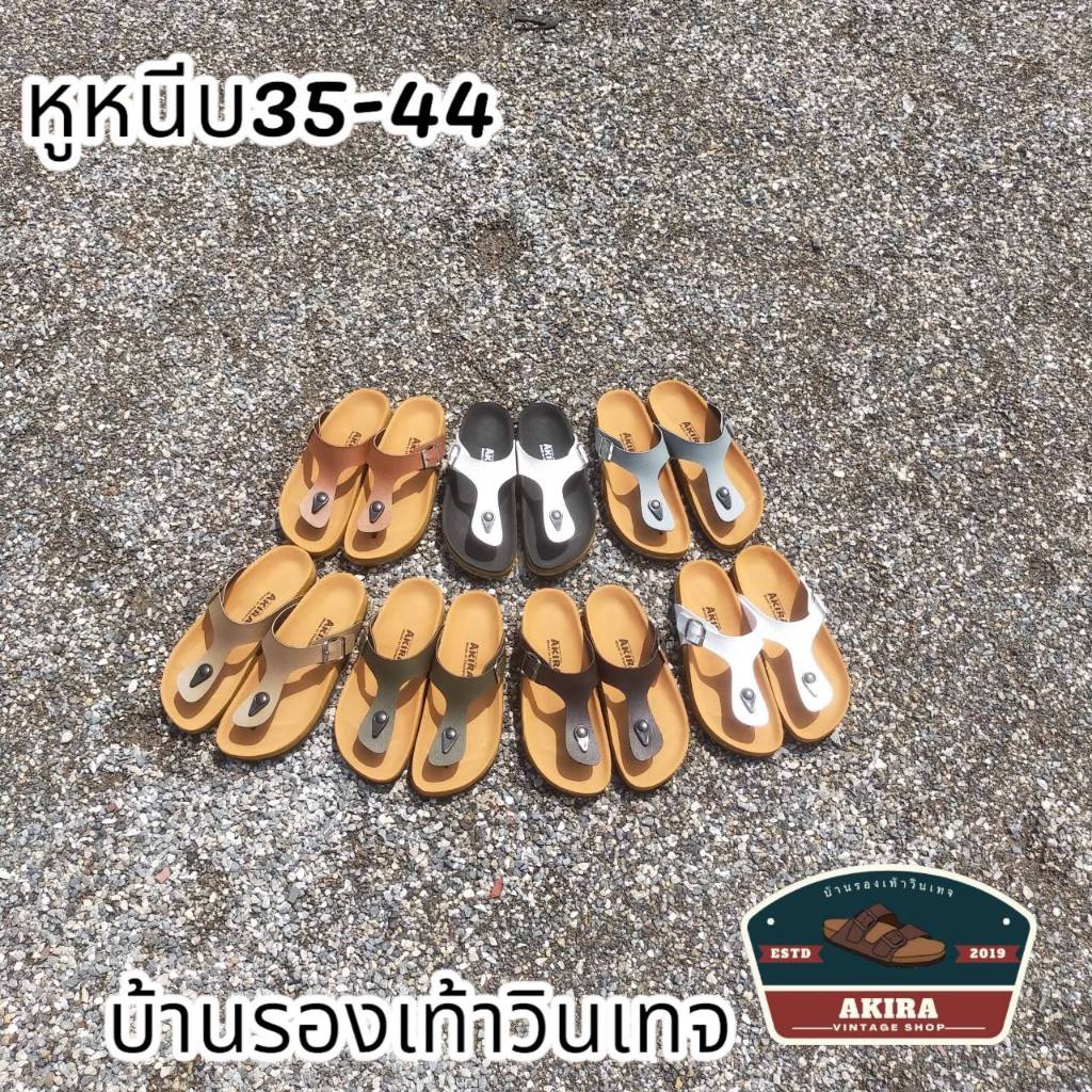 รองเท้าเเตะเเฟชั่น หูคีบ (พื้นเเทน) พร้อมส่ง มีไซส์ใหญ่ 35-40