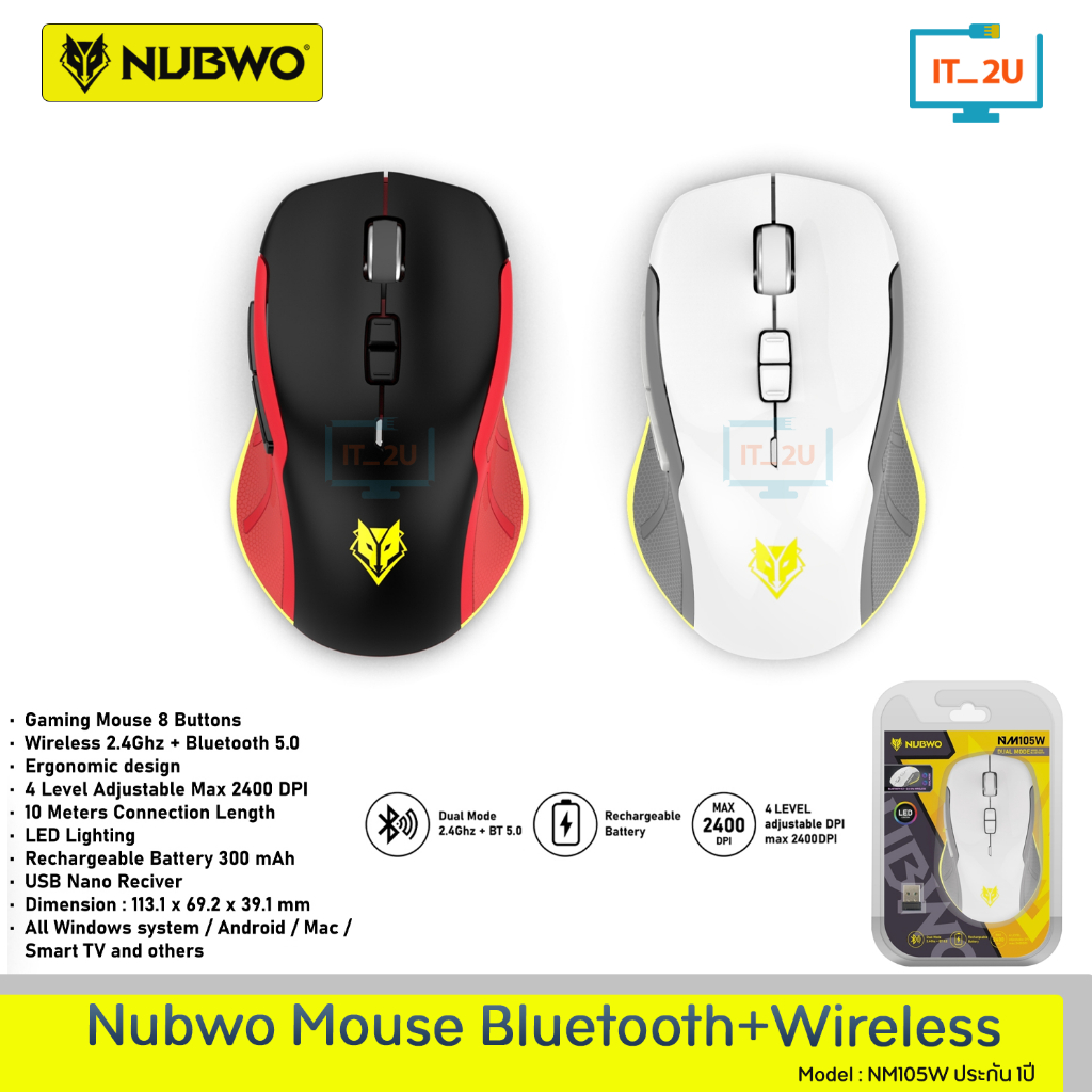 Nubwo NM-105W Mouse Dual Mode Wireless+Bluetooth เม้าส์ไร้สาย เม้าส์บลูทูธ