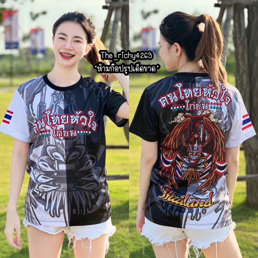 เสื้อยืดพิมพ์ลาย ไก่ชนใส่ได้ทั้งหญิงและชาย