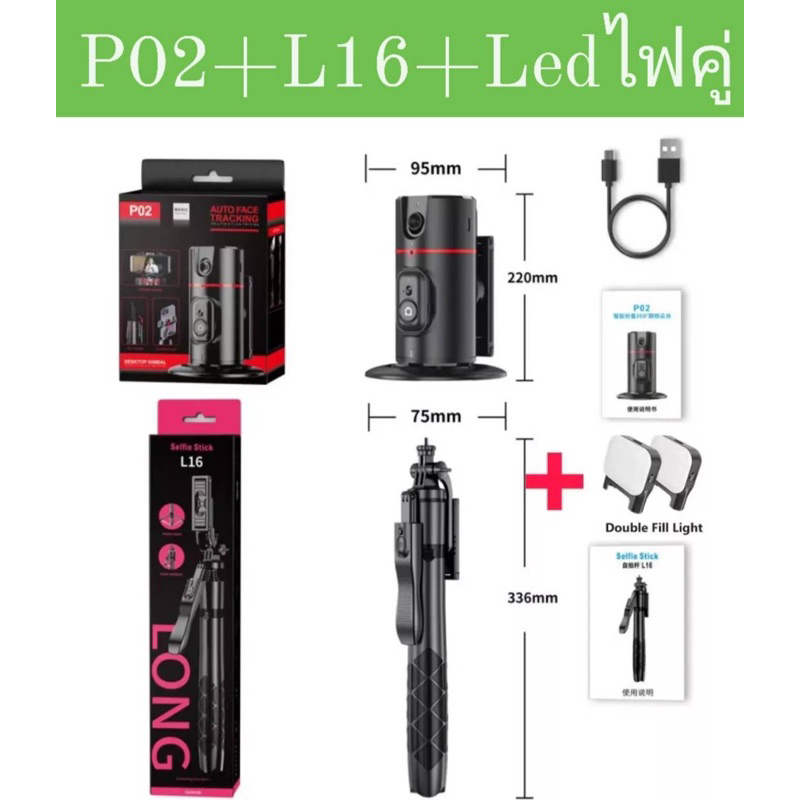 (พรเอมส่งในไทย)รุ่นใหม่ P02 อัจฉริยะ 360 ° ขาตั้งกล้องโทรศัพท์มือถือ แบบคลิปหนีบ ถอดออกได้ สําหรับเซลฟี่ ถ่ายวิดีโอ Vlog