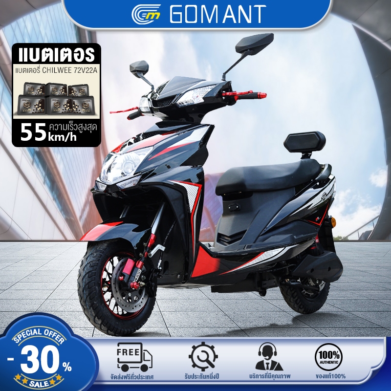 GOMANTมอเตอร์ไซค์ไฟฟ้า 1200W มอเตอร์ไซไฟฟ้า 2025 Electric Motorbike มอเตอร์ไซไฟฟ้า มอเตอร์ CHILWEE72