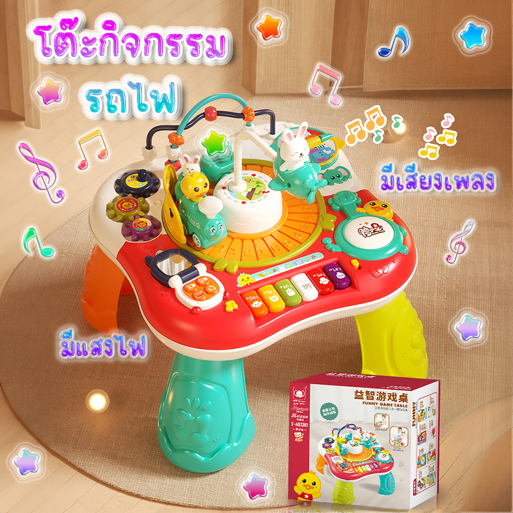 ⭐️Y&YToys Kids⭐โต๊ะกิจกรรมเด็ก มี 17 ฟังชั่น ของเล่นเด็ก มีเสียงมีไฟ สำหรับเด็ก6เดือนขึ้นไป