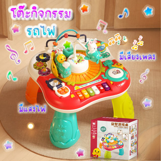 ⭐️Y&YToys Kids⭐โต๊ะกิจกรรมเด็ก มี 17 ฟังชั่น ของเล่นเด็ก มีเ…