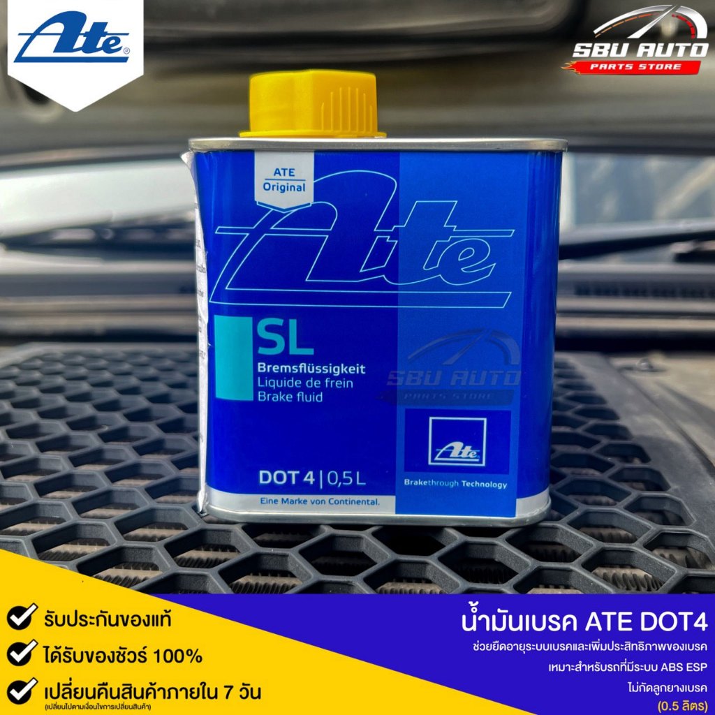 ATE น้ำมันเบรค เอเต้ DOT 4 SL สีเหลือง ปริมาณ 0.5 ลิตร  Dot4 Ate Brake Fluid ทนความร้อนสูง 260 องศา
