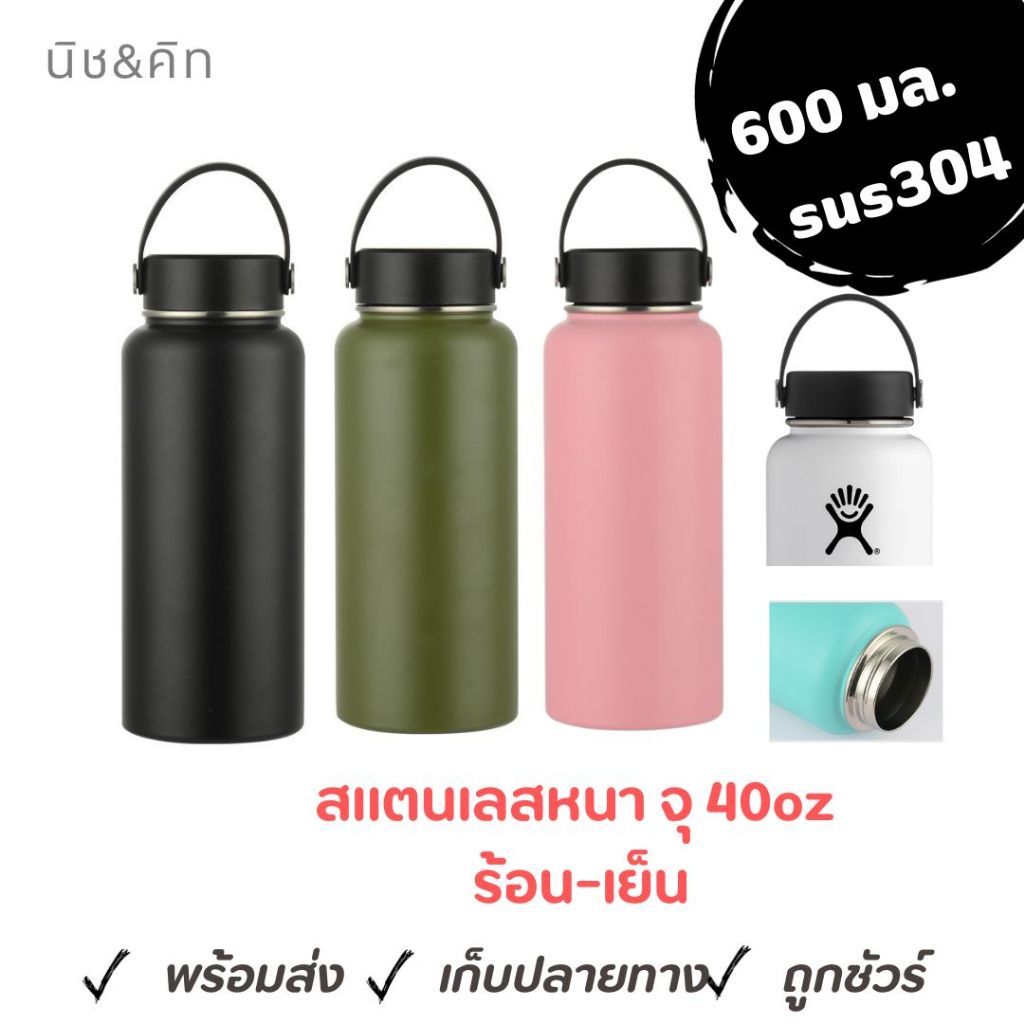 กระบอกเก็บความเย็นสแตนเลส sus304 รุ่น จุ 40ออนซ์ 1200มล. ฝาปิดที่หิ้ว