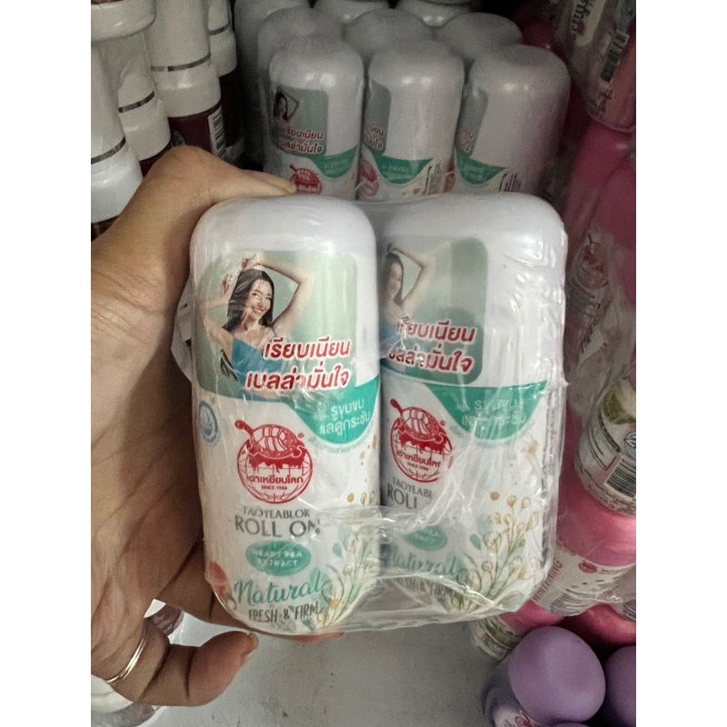ขวดละ 65 บาท 1 ขวด ขนาด 30 ml. โรลออน ตราเต่าเหยียบโลก