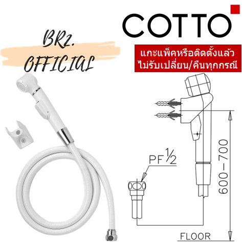 CT666N#WH(HM) RINSING SPRAY ฝักบัวฉีดชำระสีขาว