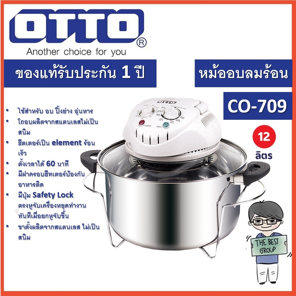OTTO หม้ออบลมร้อน  รุ่น CO-709 (ขนาด 12 ลิตร) ของแท้รับประกันศูนย์จาก OTTO