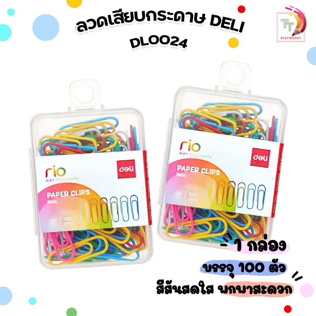 ( กล่องพลาสติก ) ลวดสีเสียบกระดาษ ลวดเสียบ ลวดสี DELI เดลิ รุ่น DL0024 ( 100 ตัว / กล่อง )