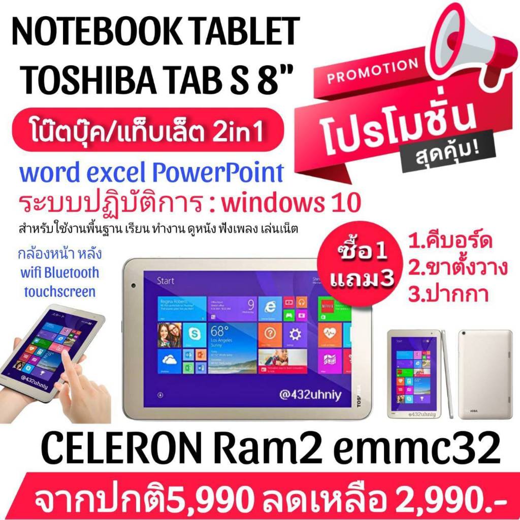 tablet PC ระบบ windows 2in1 ซื้อ1แถม2