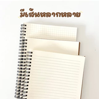 ⚡ส่งจากไทย⚡Cherrie DILOKO สมุดโน้ตริมลวด ปกน้ำตาล (100 หน้า) สไตล์มินิมอล ปกแข็ง ขนาด B7, A5, B5