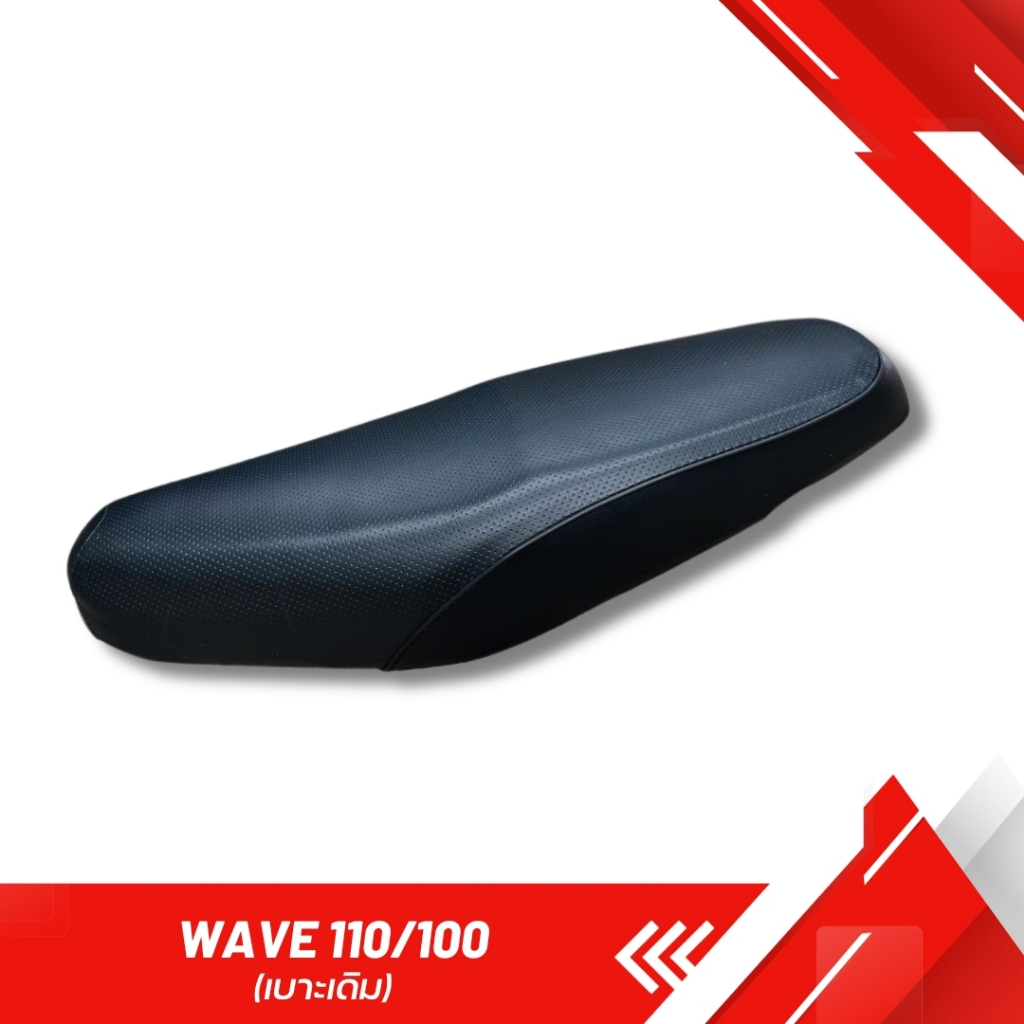 เบาะเดิม WAVE 100 เก่า ทรงเดิม