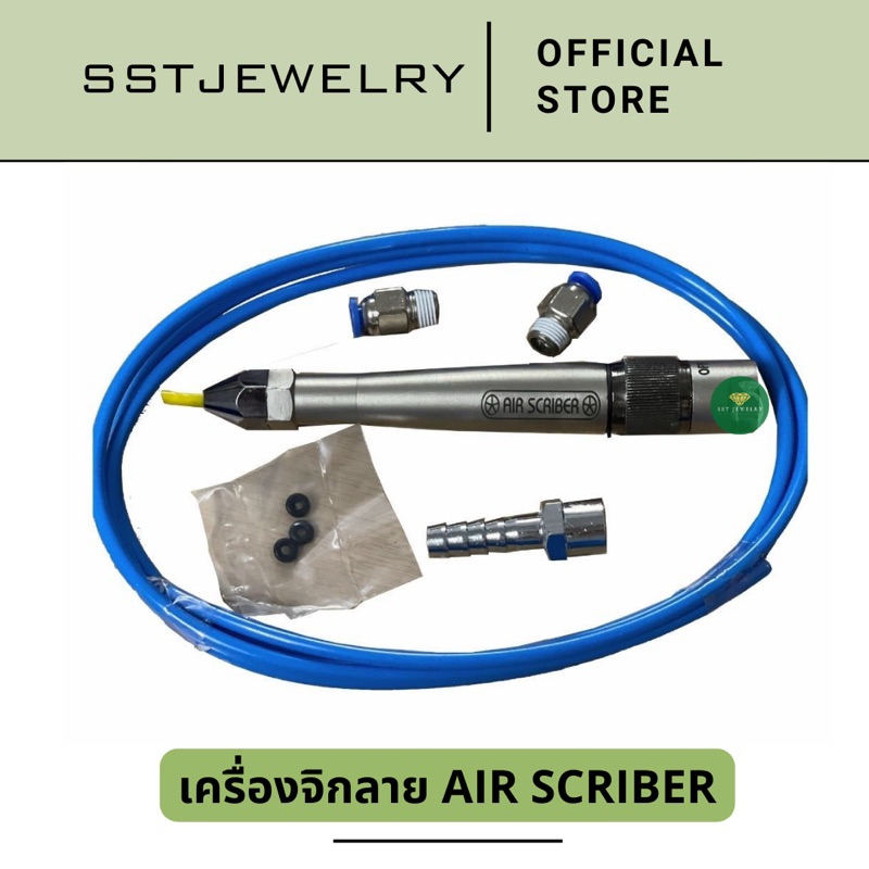 Pneumatic Air Scriber เครื่องจิกลาย เเถมหัวจิก #8 เครื่องสลักลาย เครื่องจิกลายเพชร ครบชุด
