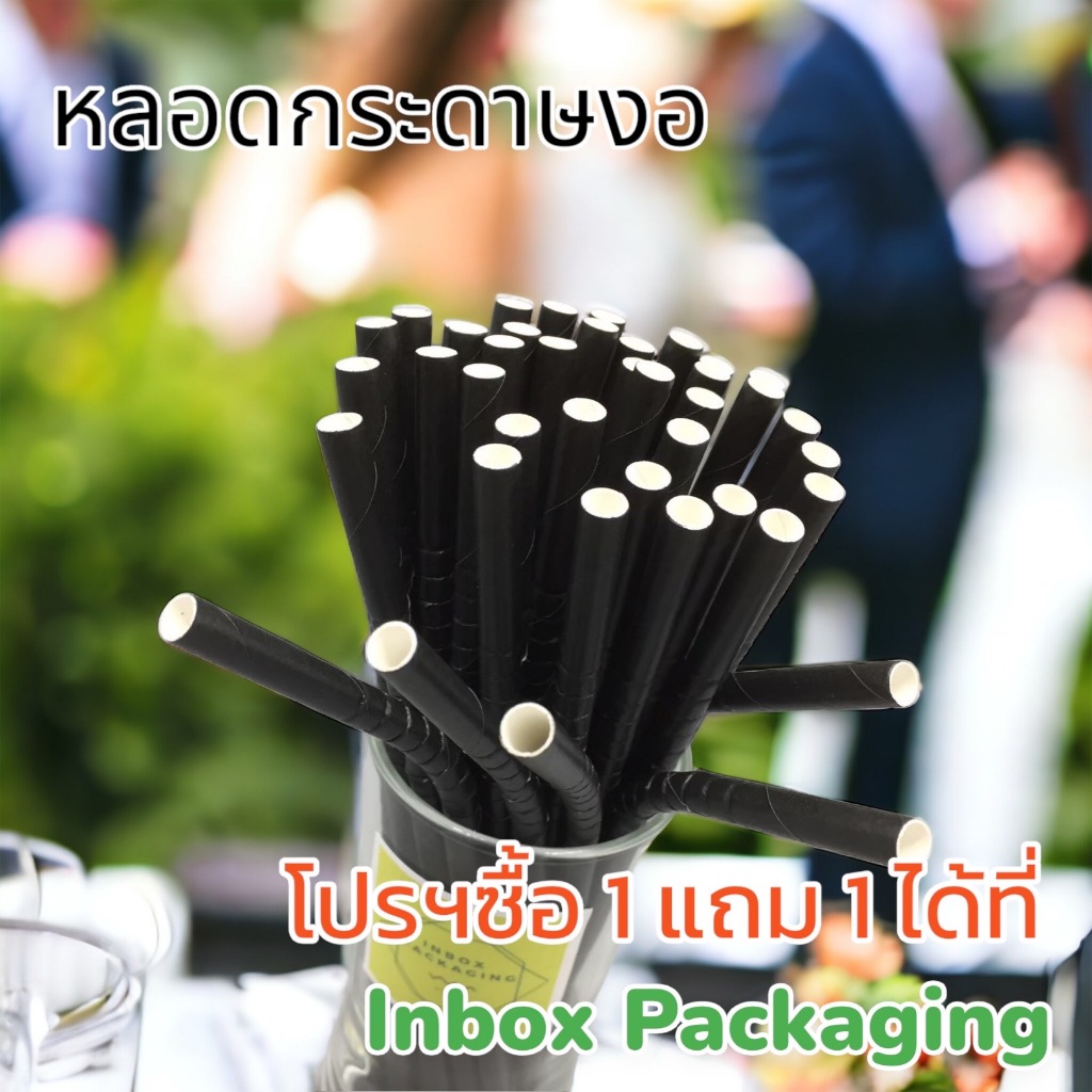 หลอดกระดาษซื้อ 1 แถม 1 สำหรับงานปาร์ตี้ งานฝีมือ มีหลายแบบให้เลือก แพ็กละ 25 ชิ้น แถมอีก 1 แพ็ก(25ชิ้น)