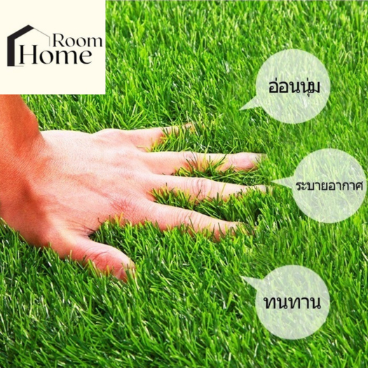 หญ้าเทียมสูง 2 cm [เลือกขนาดได้] หญ้าเทียมปูพื้น  อุปกรณ์ตกแต่งสวน หญ้าปูสนาม ตกแต่ง จัดสวน - รูปที่ 4