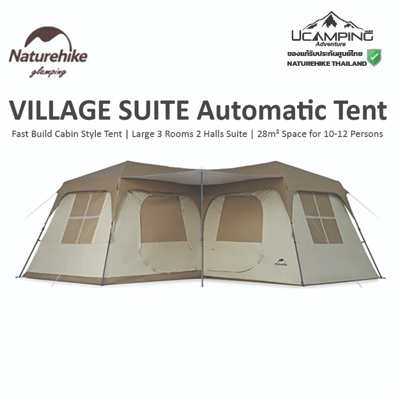 เต็นท์ Naturehike Automatic Tent Village Suite Quick Open Tent 4-10 คน (รับประกันของแท้ศูนย์ไทย)