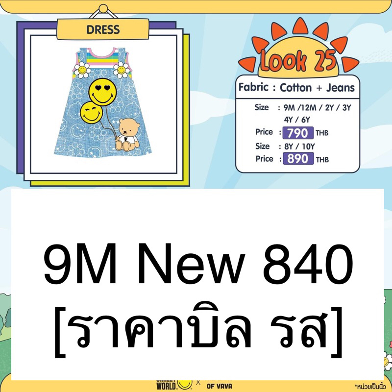 dress 9M New the land of vava