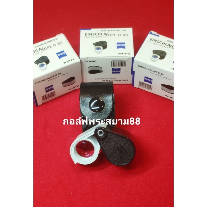 กล้องส่องพระ Zeiss D80 Pro เลนส์แก้วแท้!!!