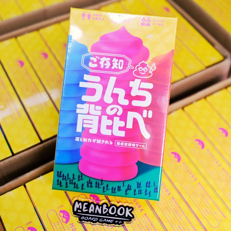 Holy Poop เกมต่ออุนจิ ご存知うんちの背比べ Board Game (ภาษาไทย) [G1]