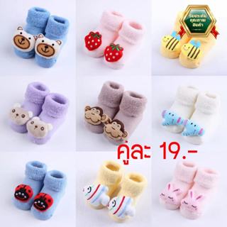 ถุงเท้าเด็ก ถุงเท้าทารก สำหรับเด็ก 0-1 ขวบ ผ้านิ่ม คละลาย มี…