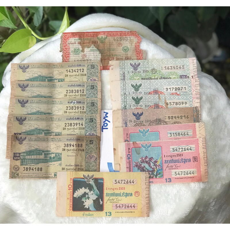 สลากกินแบ่งรัฐบาลเก่า จำนวน 13 ฉบับ รุ่นเลข 7 หลัก ปี 2513 ปี 2518 ปี 2521