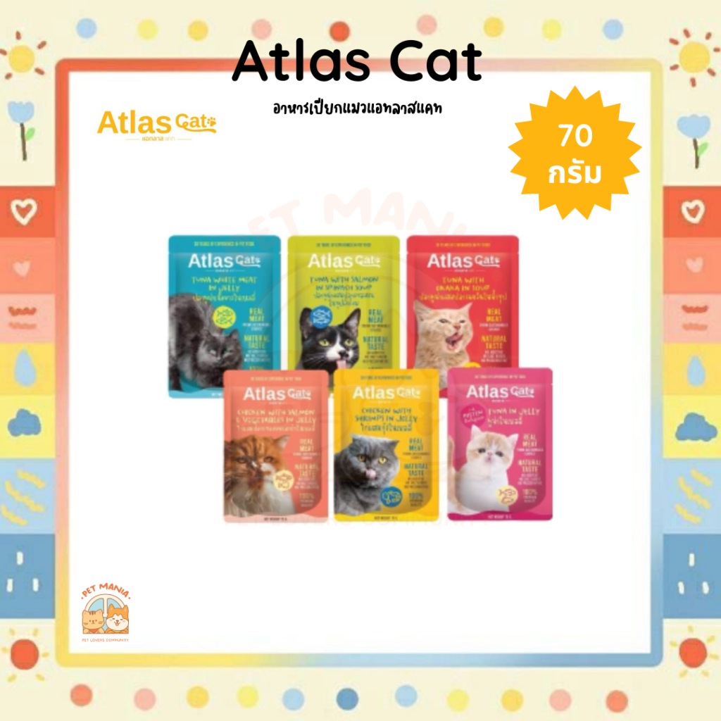 (ยกโหล) Atlas Cat อาหารเปียกสำหรับแมว แอทลาสแคท ขนาด 70g.