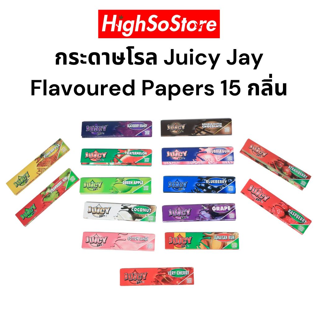 กระดาษโรล Juicy Jay กระดาษมีกลิ่น (Juicy Jay Flavoured Papers) เก็บรสชาติเเละกลิ่นให้คงสภาพได้เป็นเวลานาน