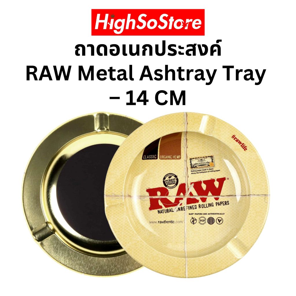 RAW Metal Ashtray Tray – 14 CM ที่เขี่ยคุณภาพสูงจาก RAW Thailand ทนทานเเเข็งแรง ขนาดเล็กกระทัดรัดสามารถพกพาได้สะดวก