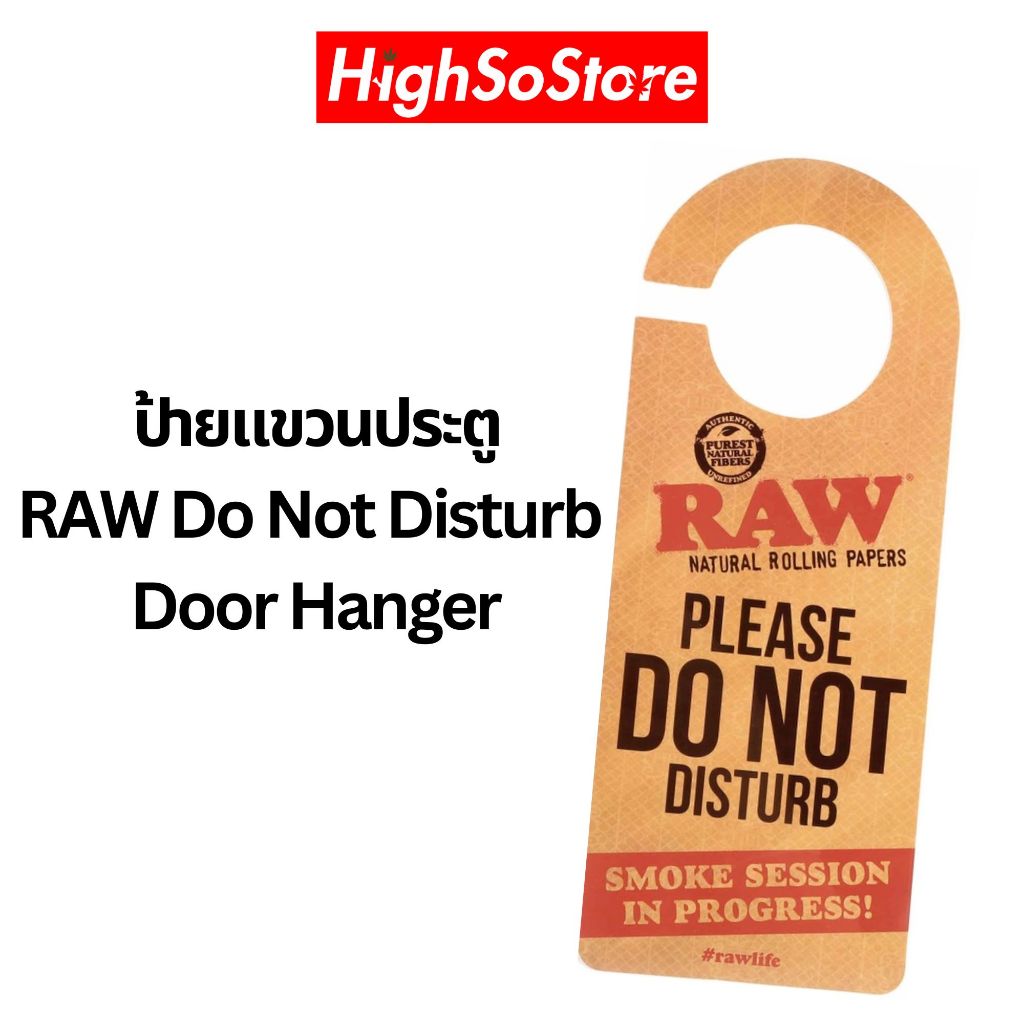 ป้ายแขวนประตู RAW Do Not Disturb Door Hanger ของสะสมสุดพิเศษ จาก RAWThailand