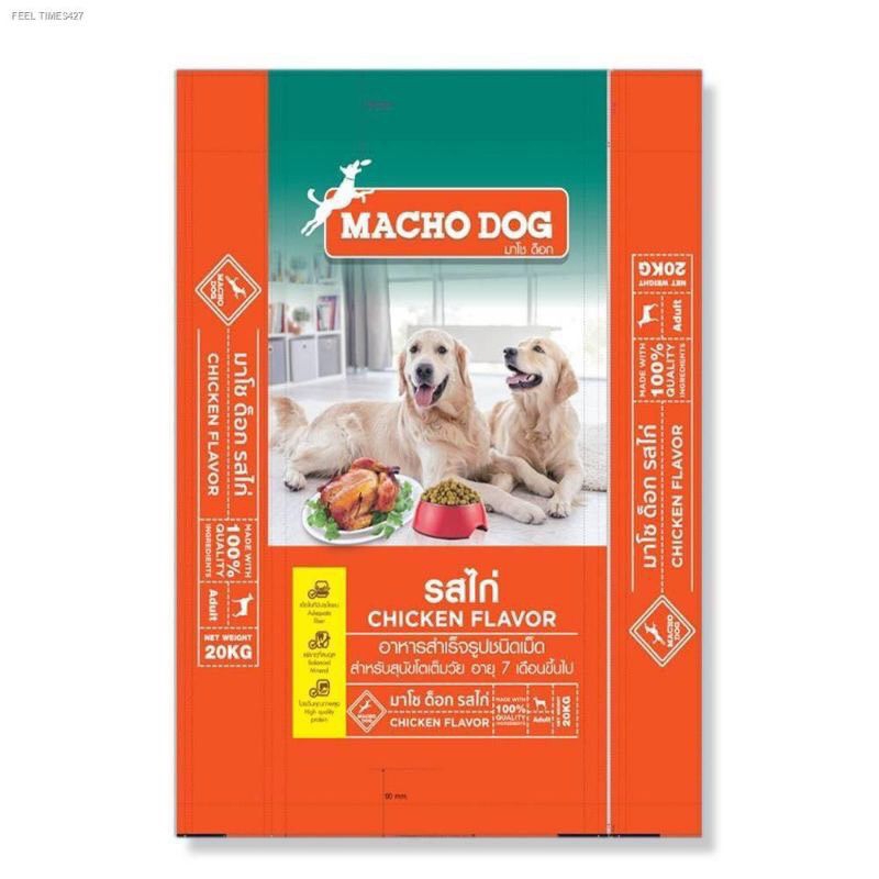 มาโช ด็อก MACHO DOG รสไก่ 10-20 Kg.