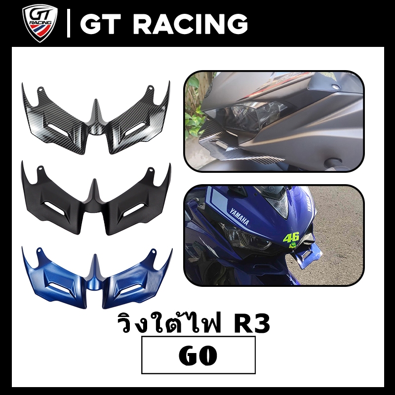 คางใต้ไฟ ตรงรุ่น R3 2015-2018 วิงใต้ไฟ หน้ากากไฟ วิงเล็ท งาน ABS ใส่น็อตเดิม