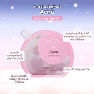 🚗[ส่งฟรี/มีโค้ดลด]🚗❣️ BANOBAGI Final Sleeping Mask บาโนบากิสลีปปิ้งมาสก์ 4 สูตร