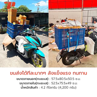 ลังพลาสติกโปร่ง 123-A ตระกร้าส่งพัสดุ ลังเก็บของ ลังโปร่ง LWN Life