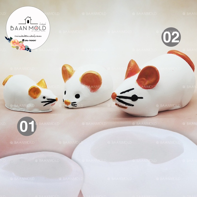 (พร้อมส่ง) แม่พิมพ์ซิลิโคนสามมิติ พิมพ์ช็อคโกแลต วุ้น ปูนปลาสเตอร์ เทียนหอม แม่พิมพ์หนูมุสิกะ