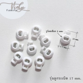 [20/50/100 ตัว] สต๊อปเปอร์ ตัวหยุดเชือก ตัวปรับเชือก ตัวล๊อคกันตก Stopperลูกระเบิด