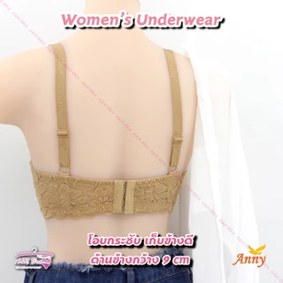 ชุดชั้นในAnny เสื้อในรุ่น รุ่น9789 คัพB ใส่เต็มทรง มีโครง ฟองน้ำบาง5mm เก็บข้างดี ดีไซน์ลูกไม้ทั้งตัว ใส่สบายไม่ร้อน ทรง