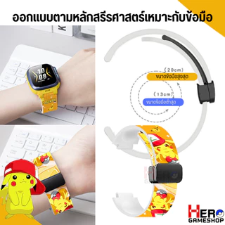 สาย imoo Z1 Z2 Z3 Z4 Z5 Z6 Z7ระบบแม่เหล็ก พลังแม่เหล็ก ซิลิโคนนิ่ม สายนาฬิกา imoo ลายการ์ตูน by Hero gameshop พร้อมส่ง