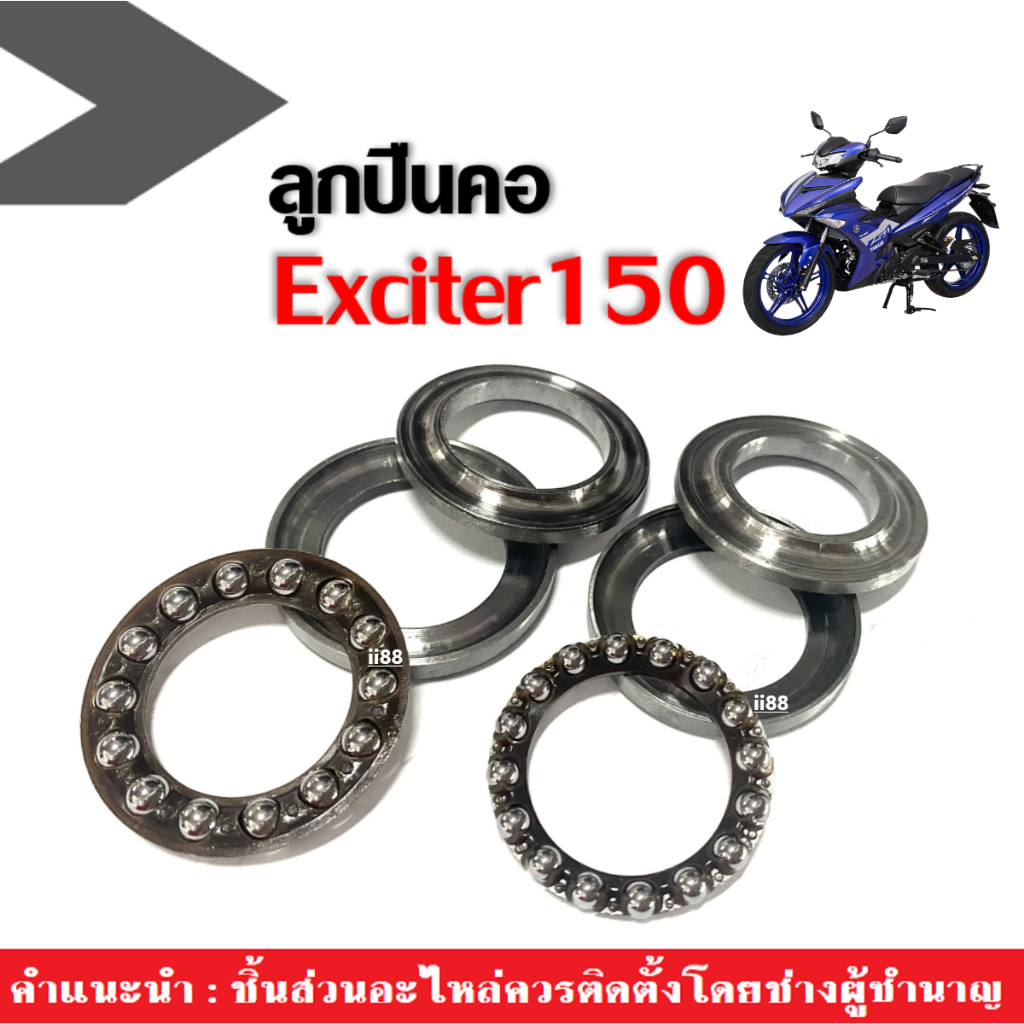 ลูกปืนคอพร้อมราง Exciter150 ชุดถ้วยคอบน-ล่าง ชุดลูกปืนคอ EXCITER150 เอ็กซ์ไซเตอร์150 ถ้วยคอลูกปืน