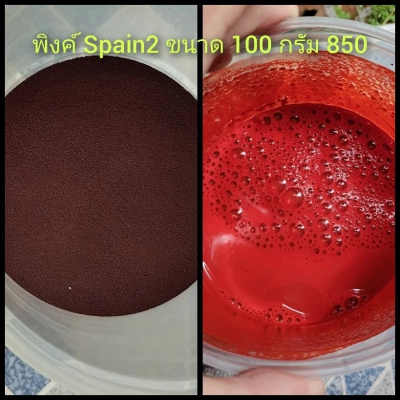 Astaxanthin 10% แอสต้าแซนธิน 10% สารเร่งสีในสัตว์ เกรดแดงไวแดงสด ไม่คล้ำ เพื่อให้สัตว์มีสีแดงเข้มสดขึ้น