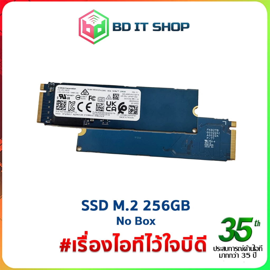 SSD 256GB M.2 2280 PCIe NVMe มือ1 จาก HP สามารถเคลมประกันได้