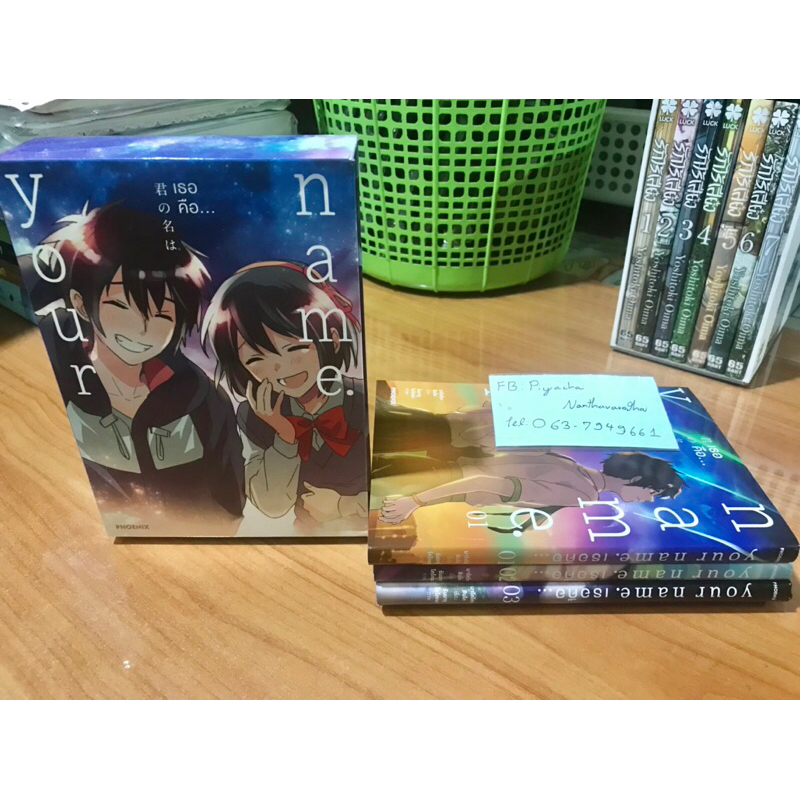 Your name Boxset สภาพสวยสะสมสวยงาม