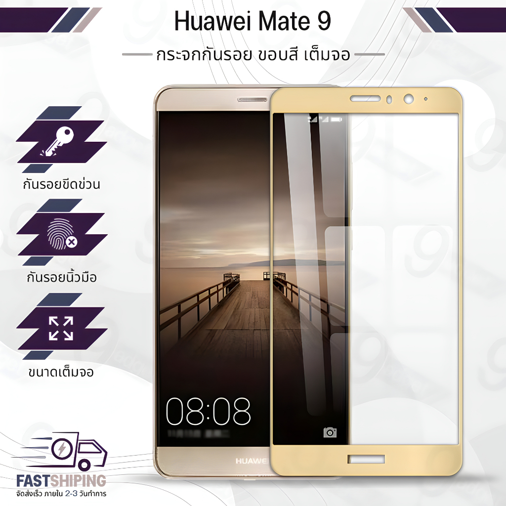 9Gadget - กระจกเต็มจอ Huawei Mate 9 สีทอง ฟิล์มกระจก ฟิล์มกันรอย กาวเต็มจอ กระจก เคส - Premium 9D Curved Tempered Glass
