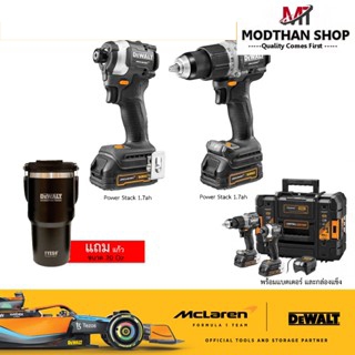 DeWALT x Mclaren ชุดสว่านคอมโบ Dewalt McLaren DCK200ME2GT-QW Limited edition 20V. ฟรีแก้ว Limited 1ใ